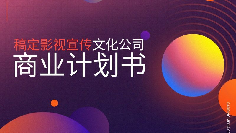 短视频传媒公司与传统广告公司区别解析